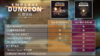 《ENDLESS? DUNGEON》PC与主机版“抢先体验”现已开放