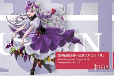 宿命回响弦上的叹息四季秋角色一览