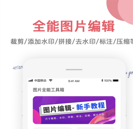 海报用什么软件做 经典的海报制作APP最新排行榜