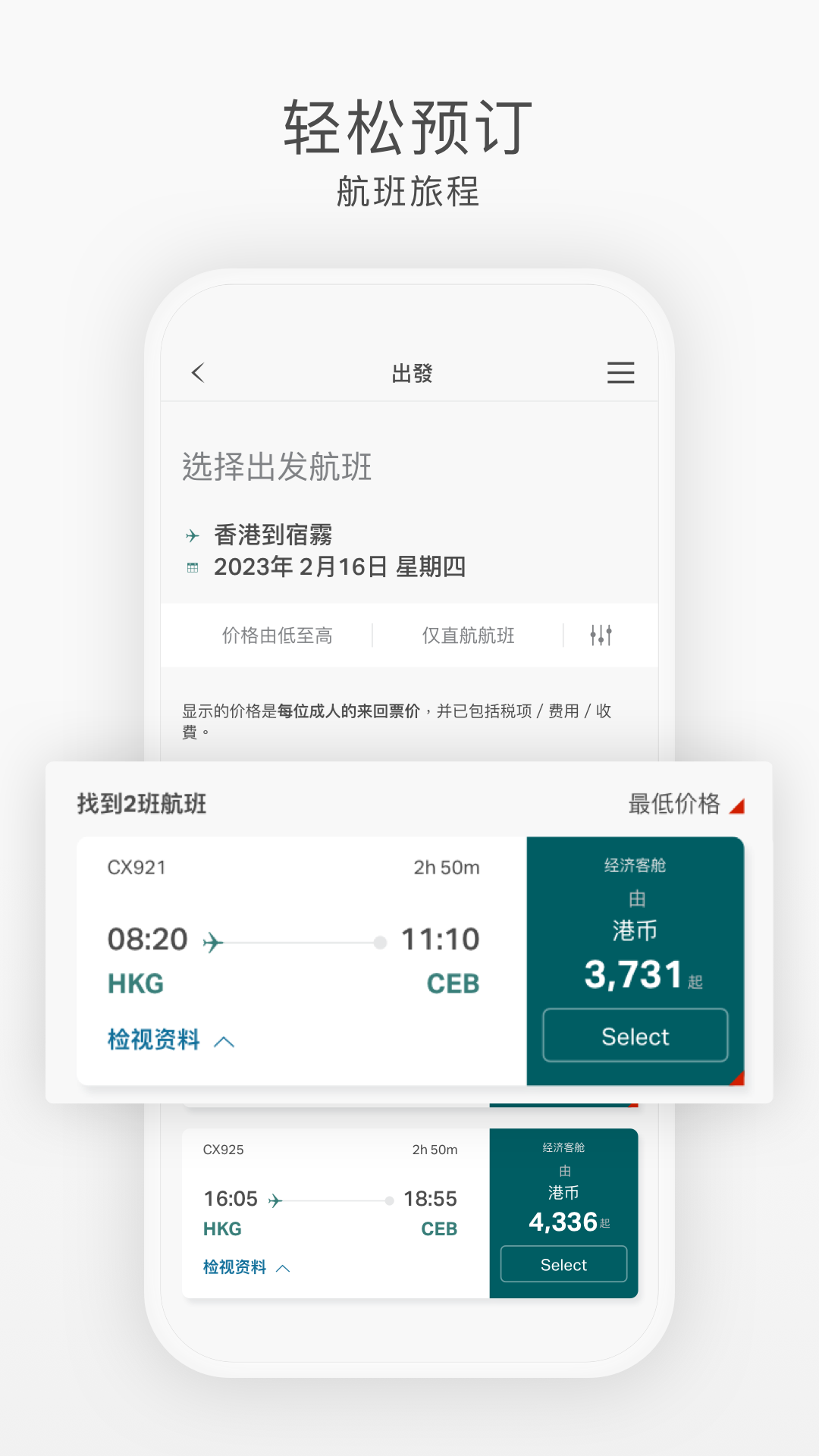查航班实时动态app有吗 查航班实时动态app分享