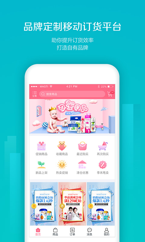 仓库管理用什么软件 仓库管理软件分享