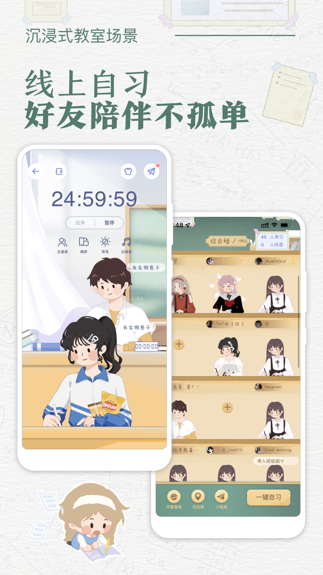 排课软件哪个好用 排课软件APP下载地址分享