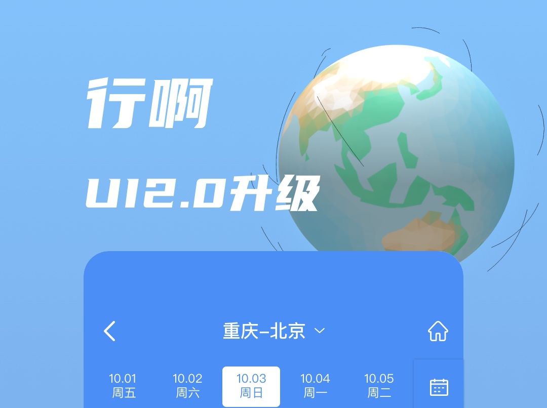 什么软件订飞机票最便宜最好 订飞机票比较便宜的APP最新排行榜