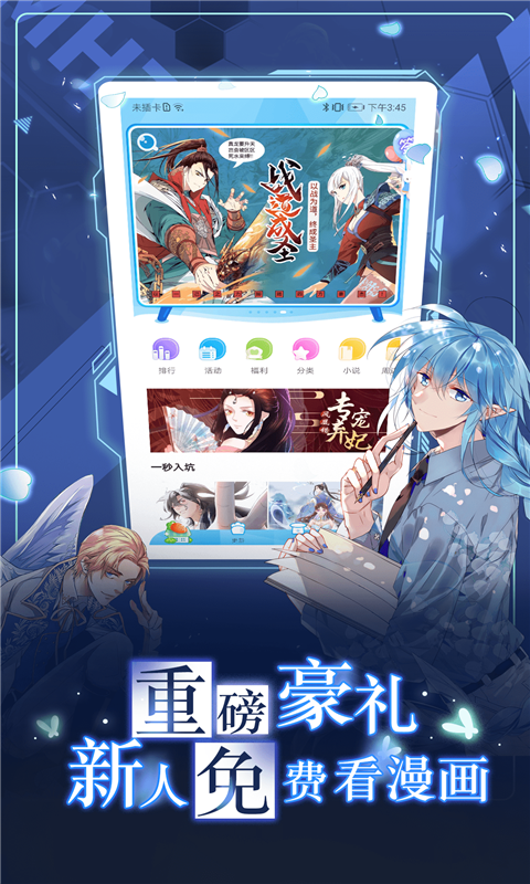 免费的漫画软件有哪些 盘点免费看漫画软件下载介绍
