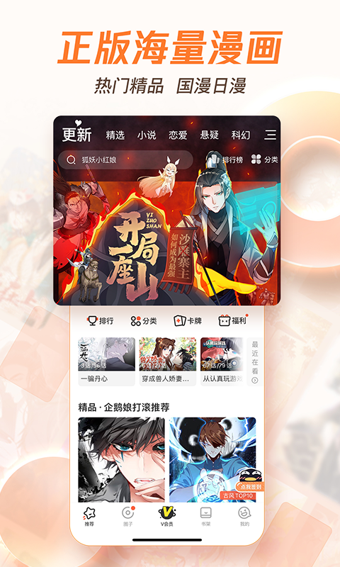 免费看动漫的软件下载安装有哪些 可以免费看动漫的app有哪些