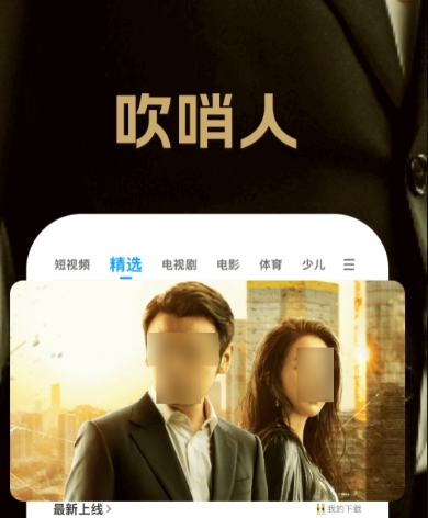 免费看电视剧软件无广告有哪些 免费看电视的软件有哪些
