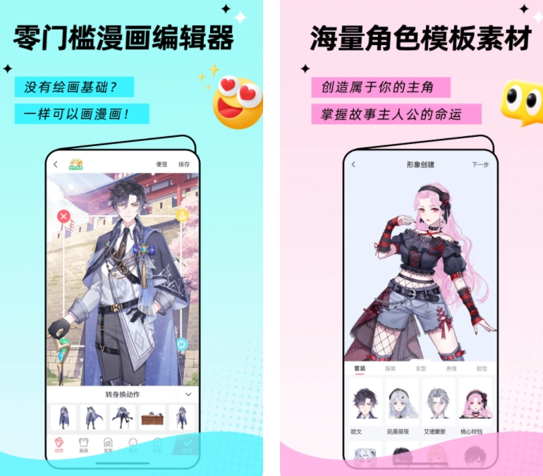 漫画合集免费版app最新排行榜前十名 热门的漫画软件哪些好
