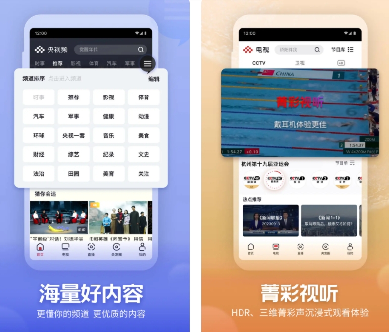 免费的看剧app可下载有哪些 好用的看剧app最新排行榜