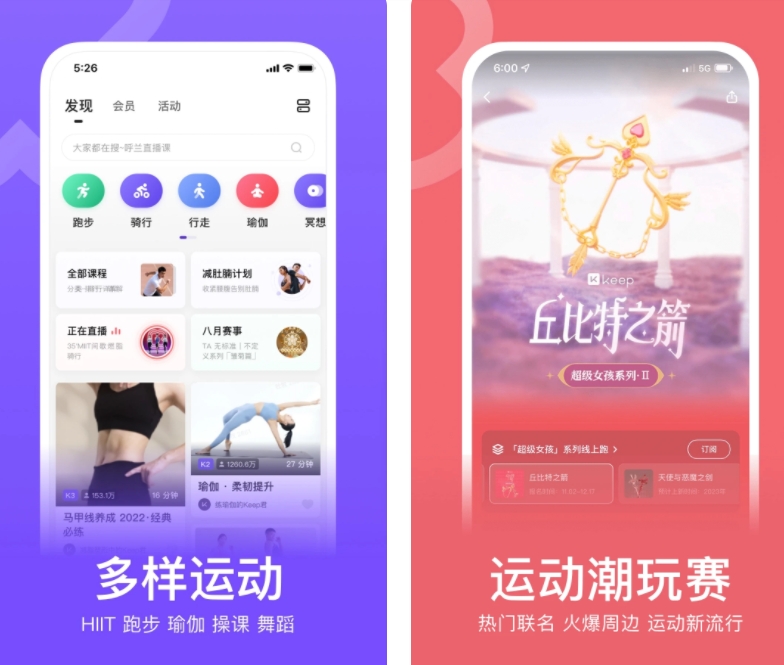免费的健身软件app有哪些 好用的健身软件合集