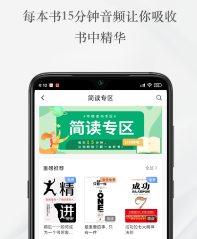 听小说免费的软件哪个最好 免费听小说app合集