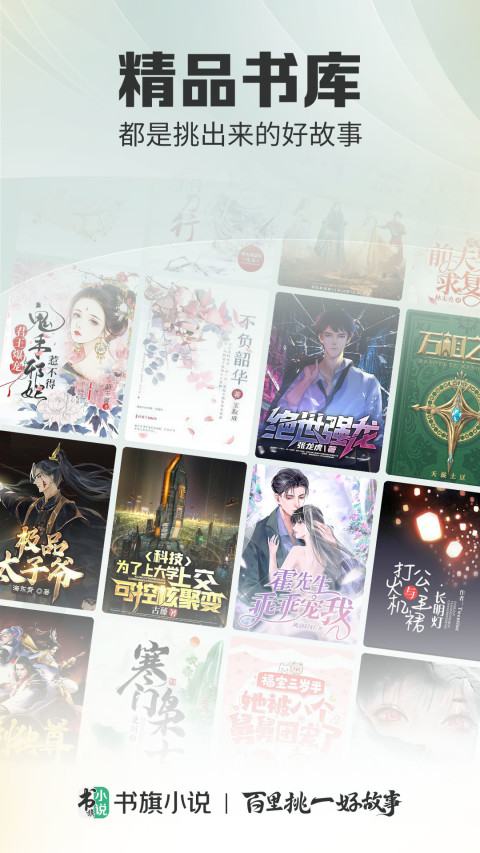 查理九世免费阅读软件有吗 查理九世免费阅读软件分享