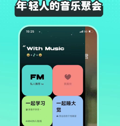 听歌免费的音乐软件哪个好 免费听歌app合集