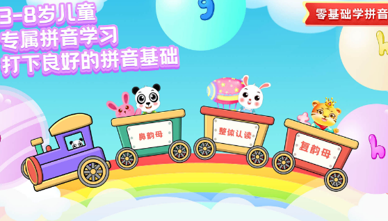 成人零基础学拼音软件有哪些 成年人学拼音app合集