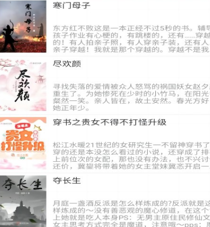 免费的小说阅读app哪个好用 免费小说阅读软件合集