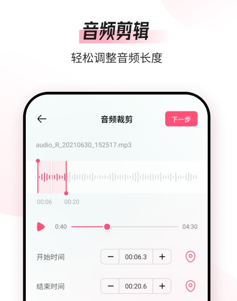 什么软件可以放慢音频速度 放慢音频速度的软件盘点