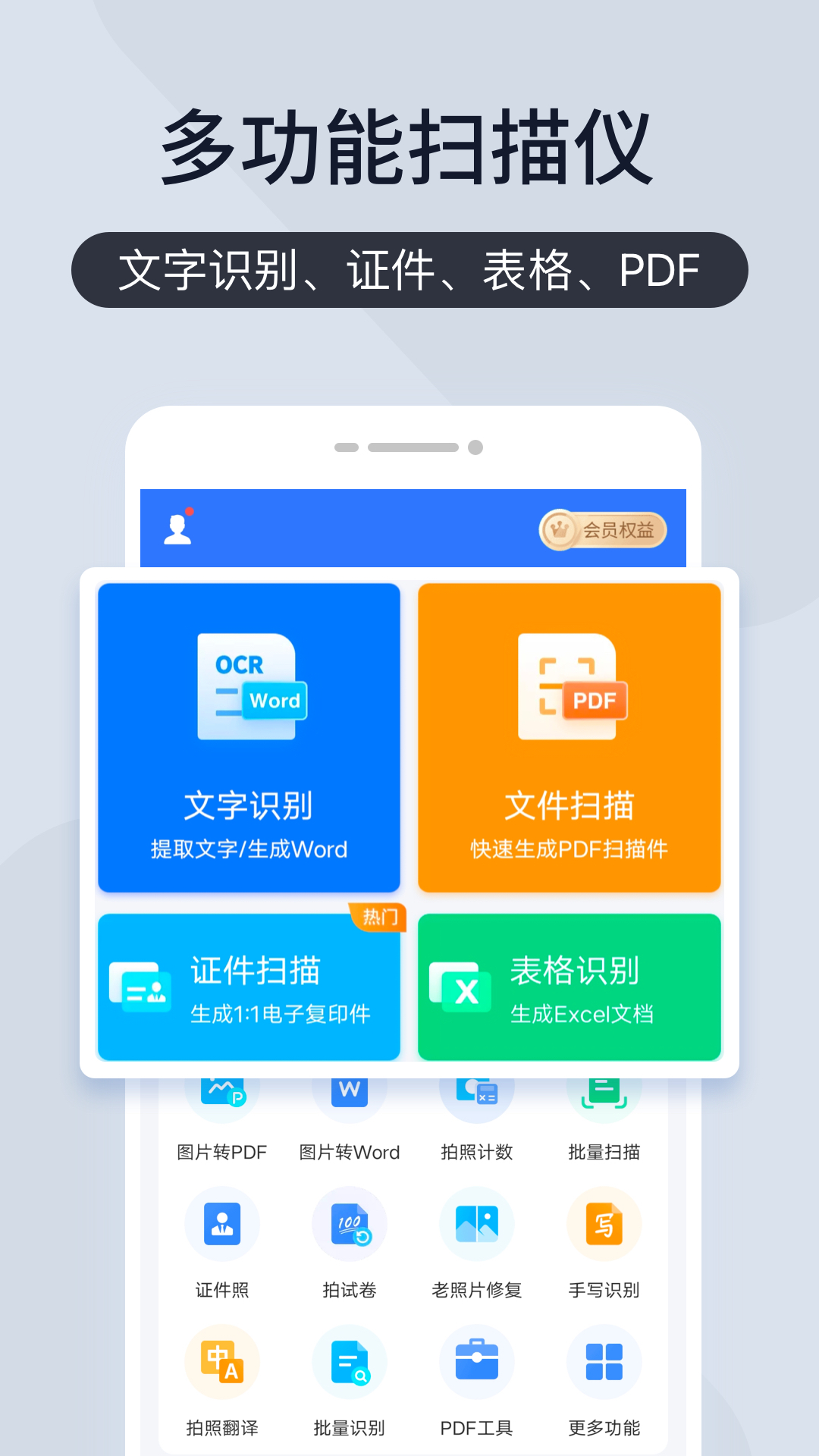 不需要付费的扫描软件有吗 不需要付费的扫描软