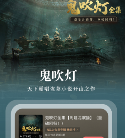 听书的软件哪个最好用而且免费 免费听书app最新排行榜