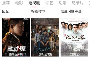 剧白白显示网络错误进不去怎么办