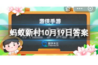 公共营养师的职责是指导公众膳食营养吗 蚂蚁新村营养10.19答案