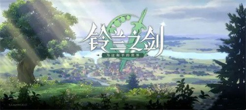 铃兰之剑2-5怎么过 铃兰之剑2-5通关攻略