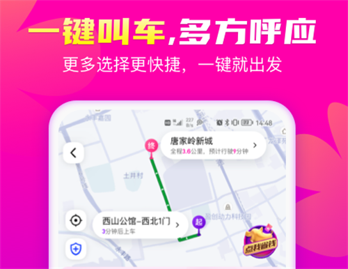 哪个软件打车最便宜 便宜的打车APP最新排行