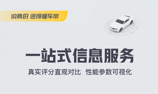 车辆国几排放查询软件有吗 车辆国几排放查询软件分享
