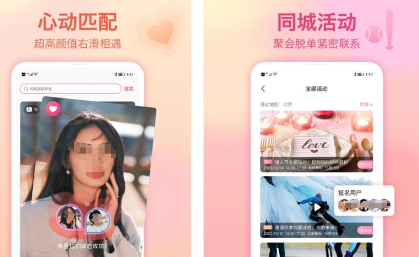 免费交友软件有什么 靠谱的交友软件合集