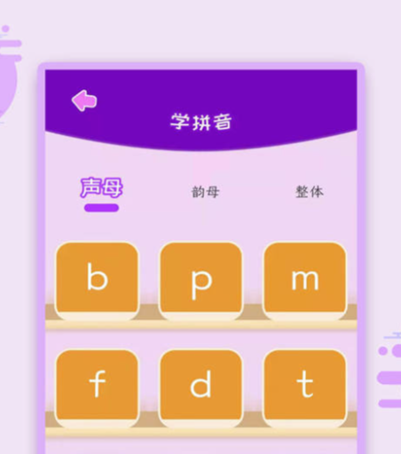 免费的识字启蒙app有哪些 认字的学习应用软件下载有哪些