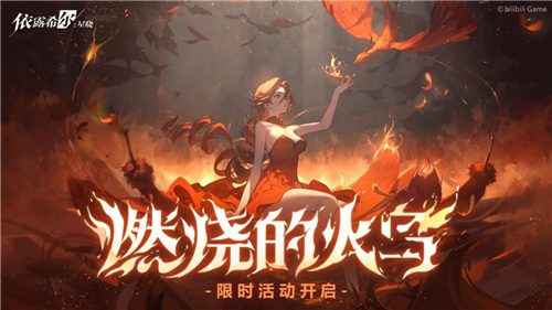 “歌斐尔剧团”世界巡演启程!依露希尔:星晓全平台公测今日正式开启