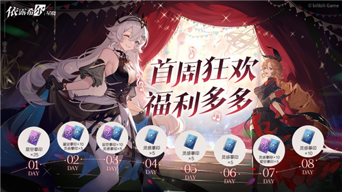 “歌斐尔剧团”世界巡演启程!依露希尔:星晓全平台公测今日正式开启