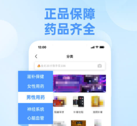 买药的app最新排行榜前十名 可以买药的软件下载链接分享