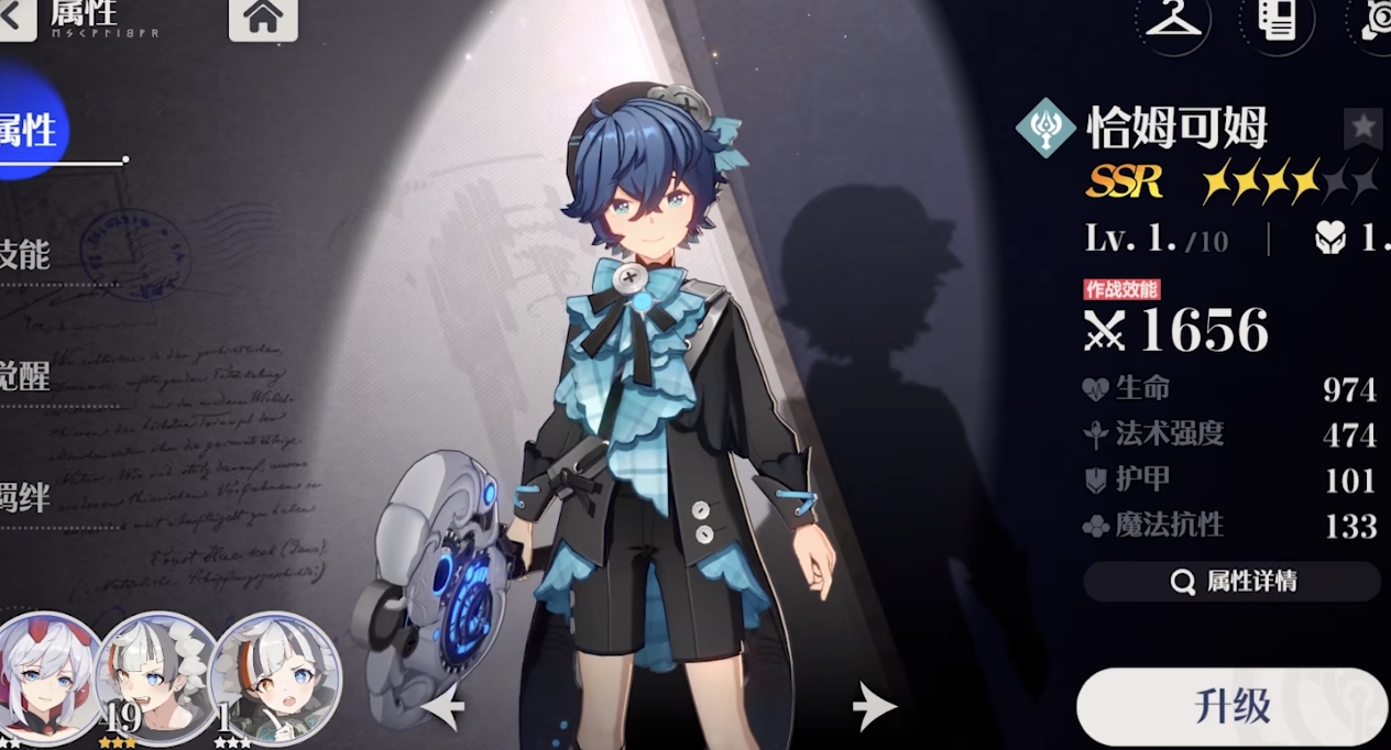 依露希尔星晓升星攻略 依露希尔星晓升星系统解析