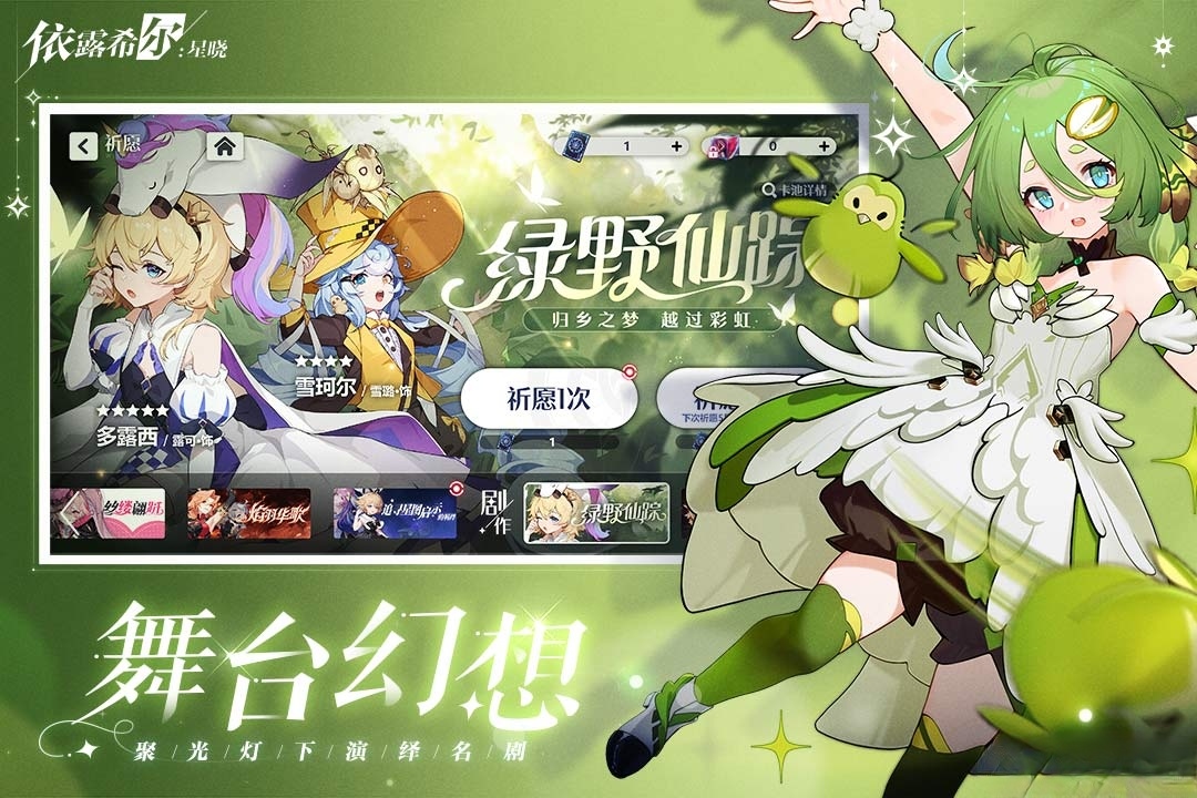 依露希尔星晓萌德斯啾怎么样 萌德斯啾强度介绍