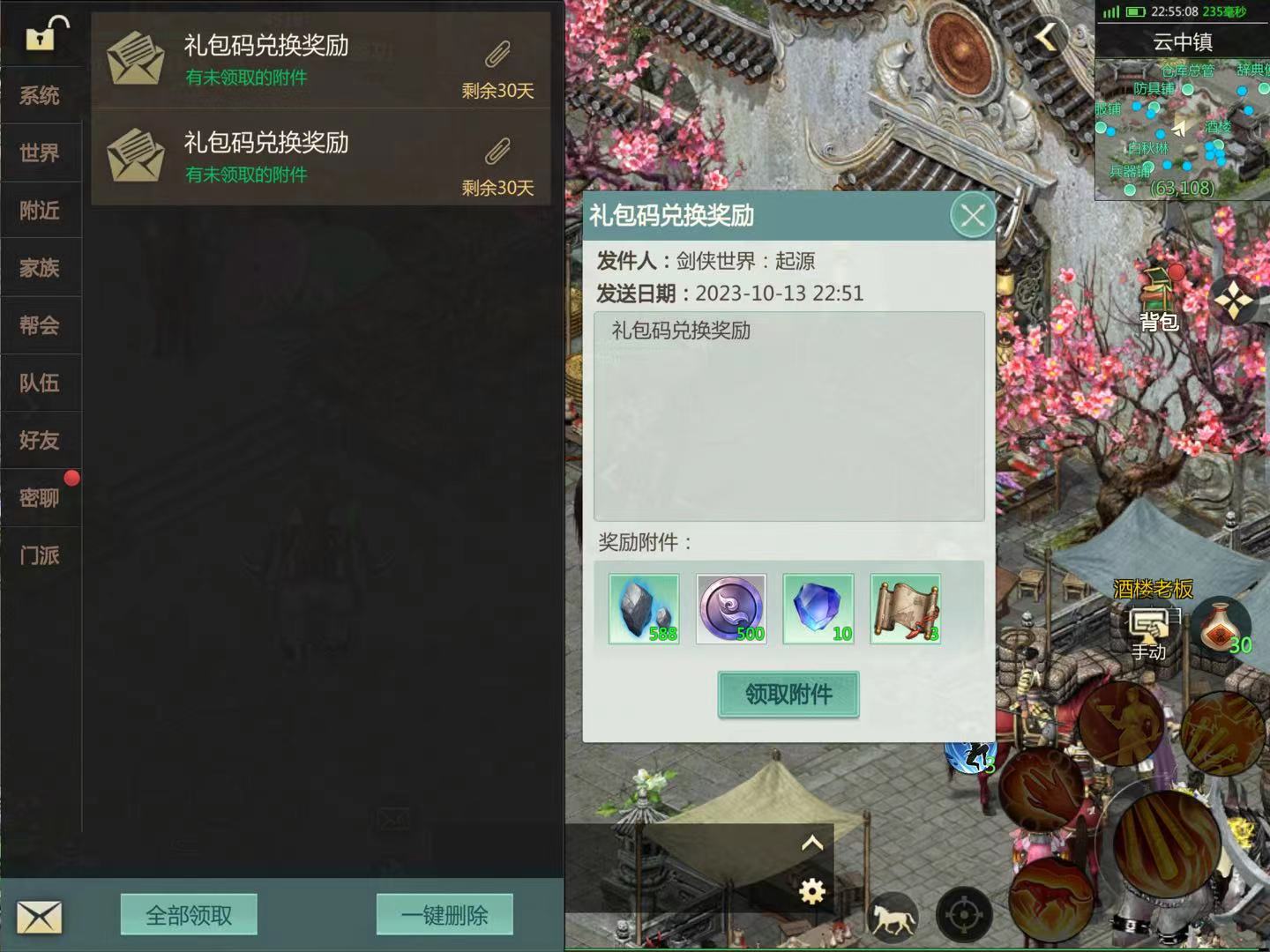 剑侠世界起源cdk有哪些 剑侠世界起源cdk分享