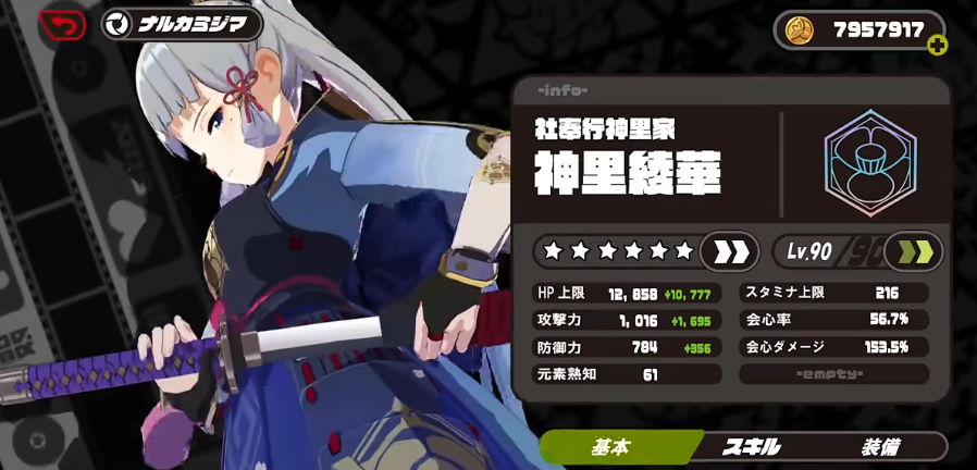 绝区零神里绫华怎么玩 绝区零神里绫华人物介绍