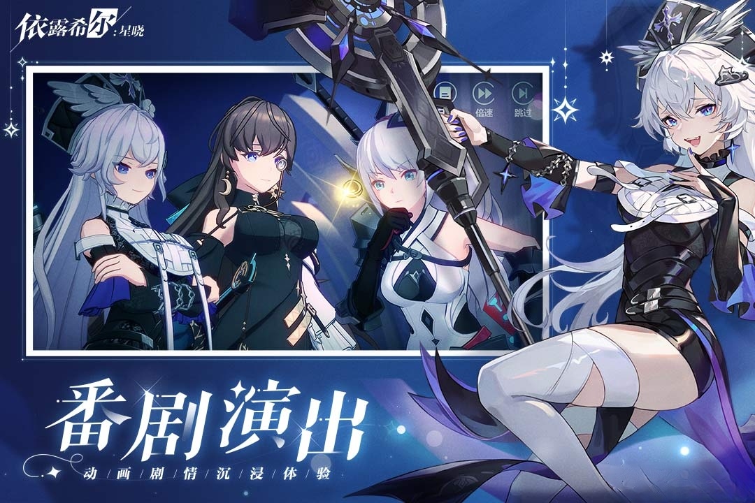 依露希尔星晓金币有什么作用 金币用途作用介绍