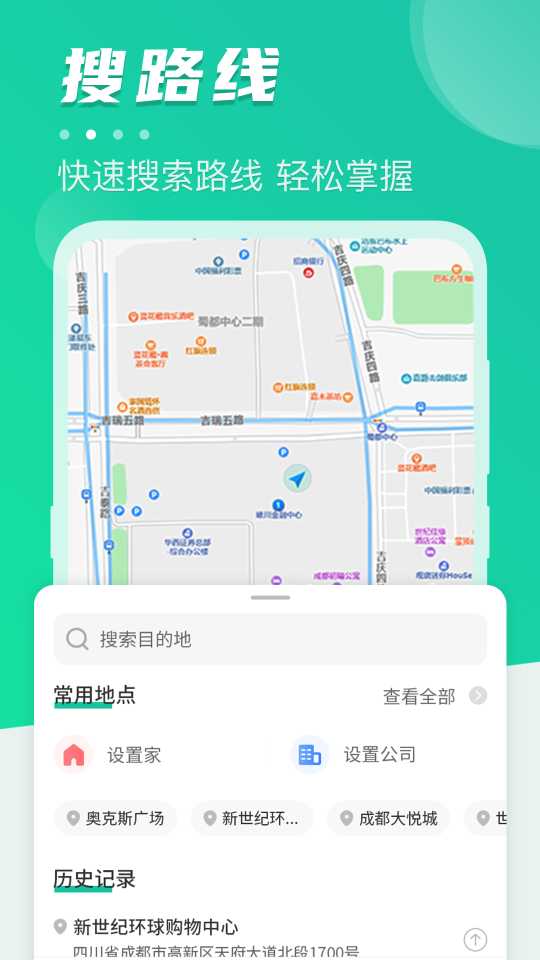 坐公交车要下载什么软件 可以在线坐公交的APP有哪些