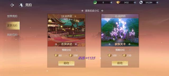 剑侠世界起源头衔有哪些 剑侠世界起源头衔详解
