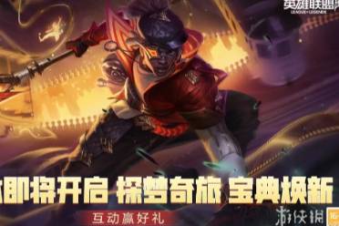 英雄联盟手游4.4版本开启时间