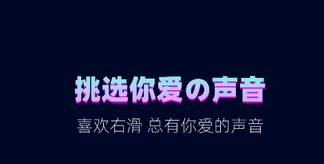 测自己声音属于什么音的软件有吗 测自己声音属于什么音的软件分享