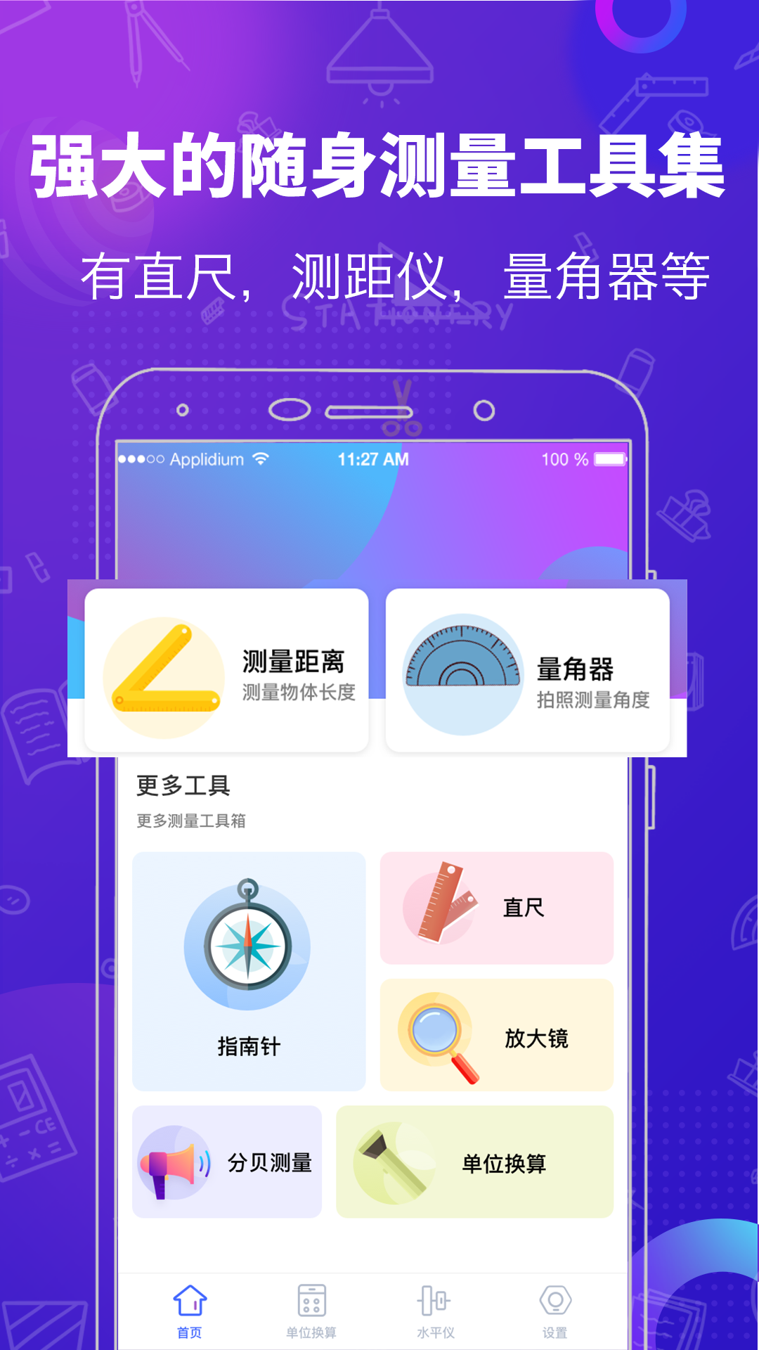 测海拔高度的手机软件有吗 测海拔高度的手机软件分享