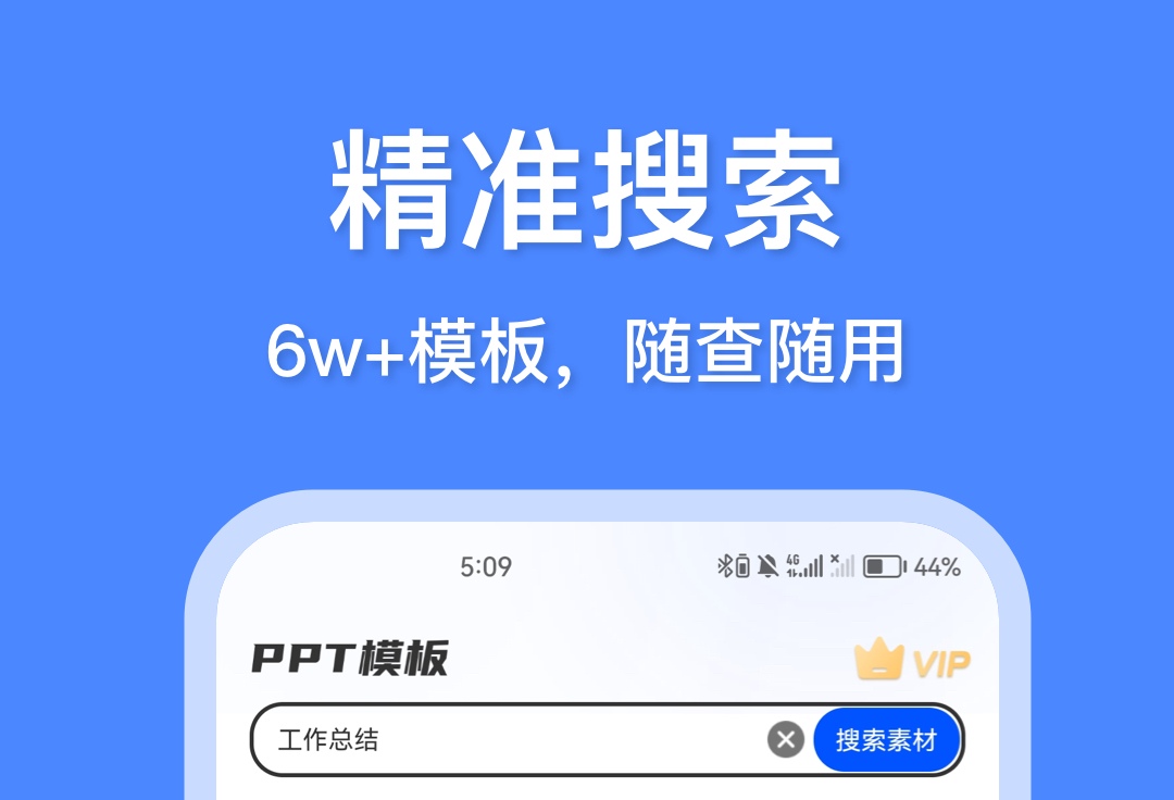 免费办公软件哪个好用 可以办公的APP合集