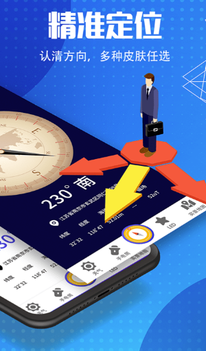 免费定位app哪个最好用 导航定位软件最新排行榜
