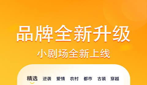 免费观看短剧app有哪些 可以看短剧的软件汇总