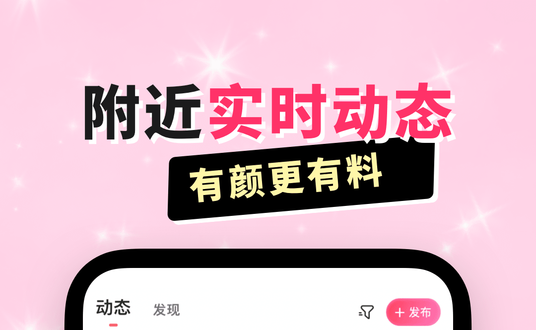 免费聊天交友的软件不用充钱APP有哪些 免费聊天和交友的APP最新排行榜