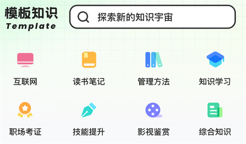 免费思维导图软件有哪些 最受欢迎的思维导图APP汇总