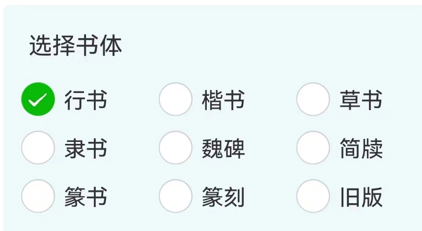 适合大人学的识字软件有哪些 手机学识字APP有哪些