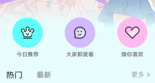 免费漫画应用下载有哪些 免费的漫画软件有哪些