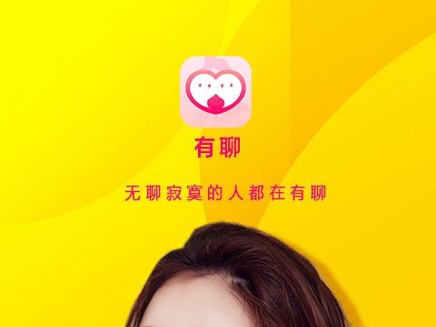 免费视频交友软件哪个好用 免费视频交友APP软件分享
