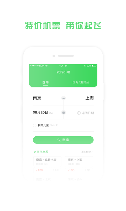 什么软件买飞机票最便宜 买飞机票便宜的APP软件有哪些